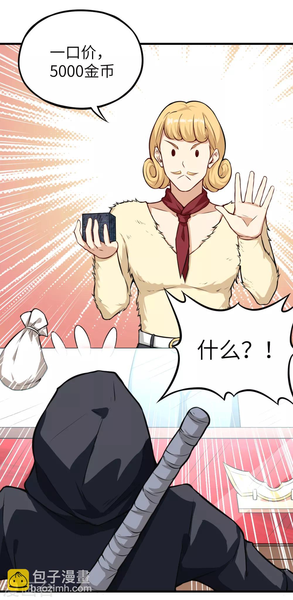 第7话 蛇骨之国的秘密-第8话