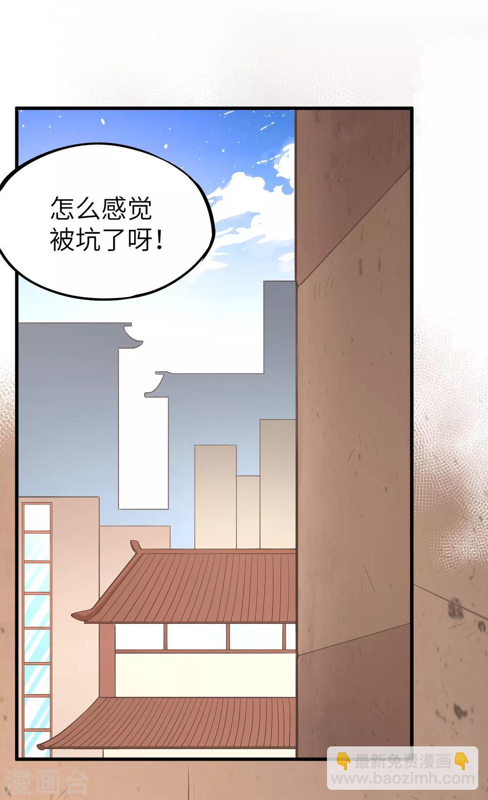 第7话 蛇骨之国的秘密-第8话
