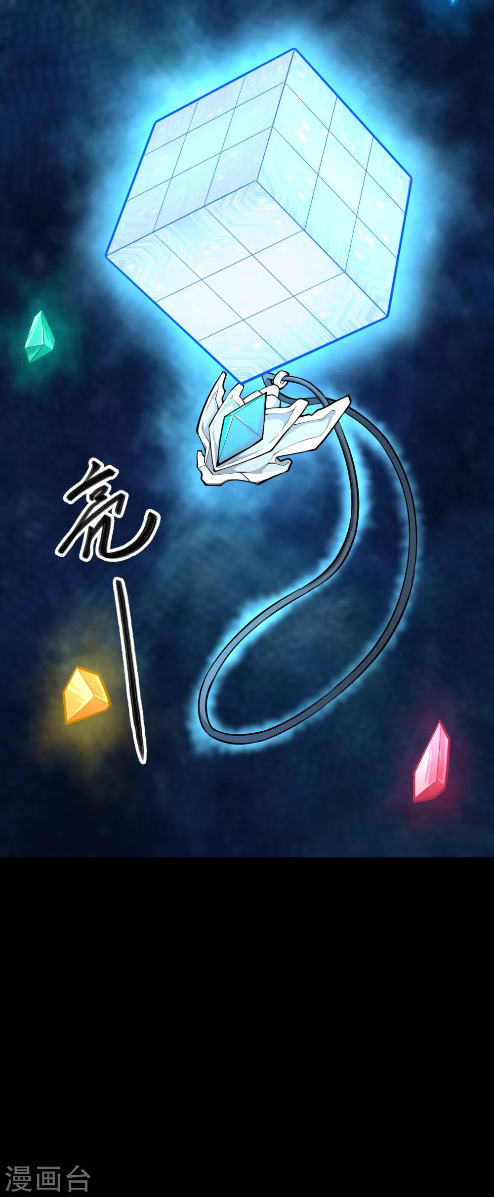 第7话 蛇骨之国的秘密-第8话