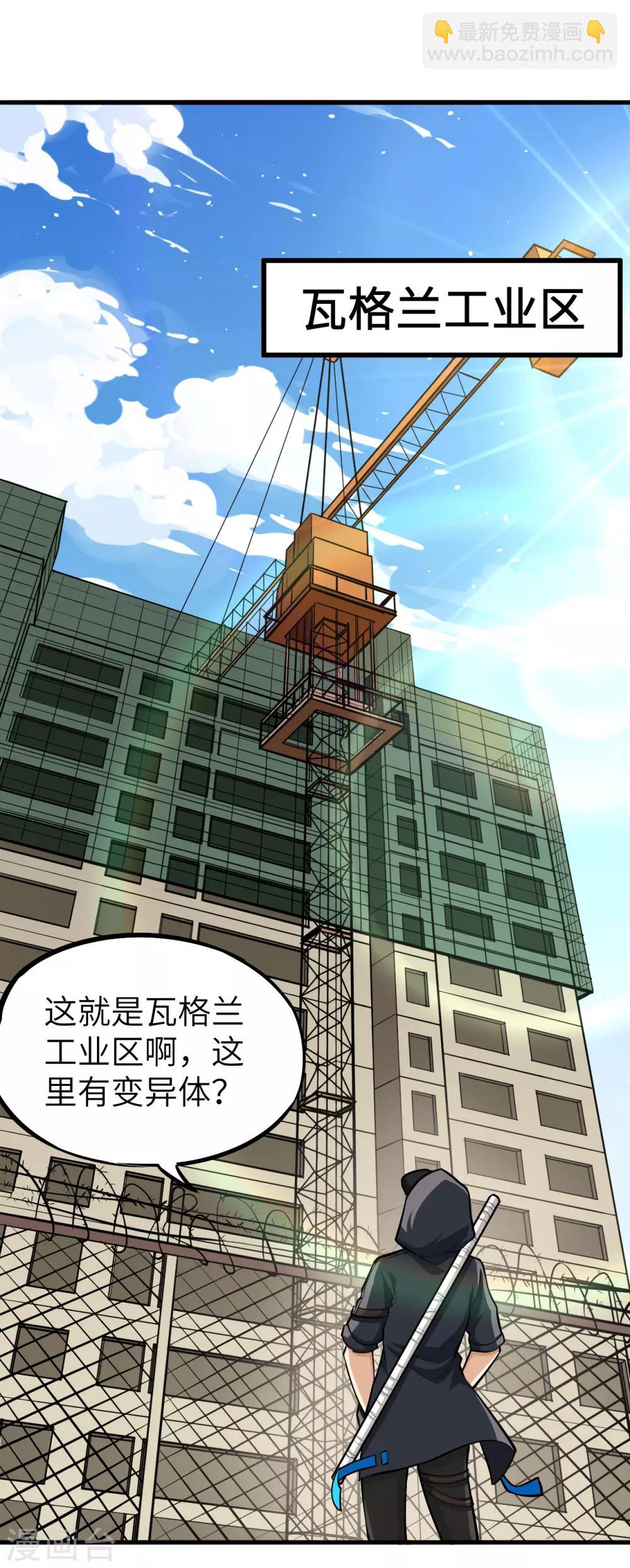 第7话 蛇骨之国的秘密-第8话