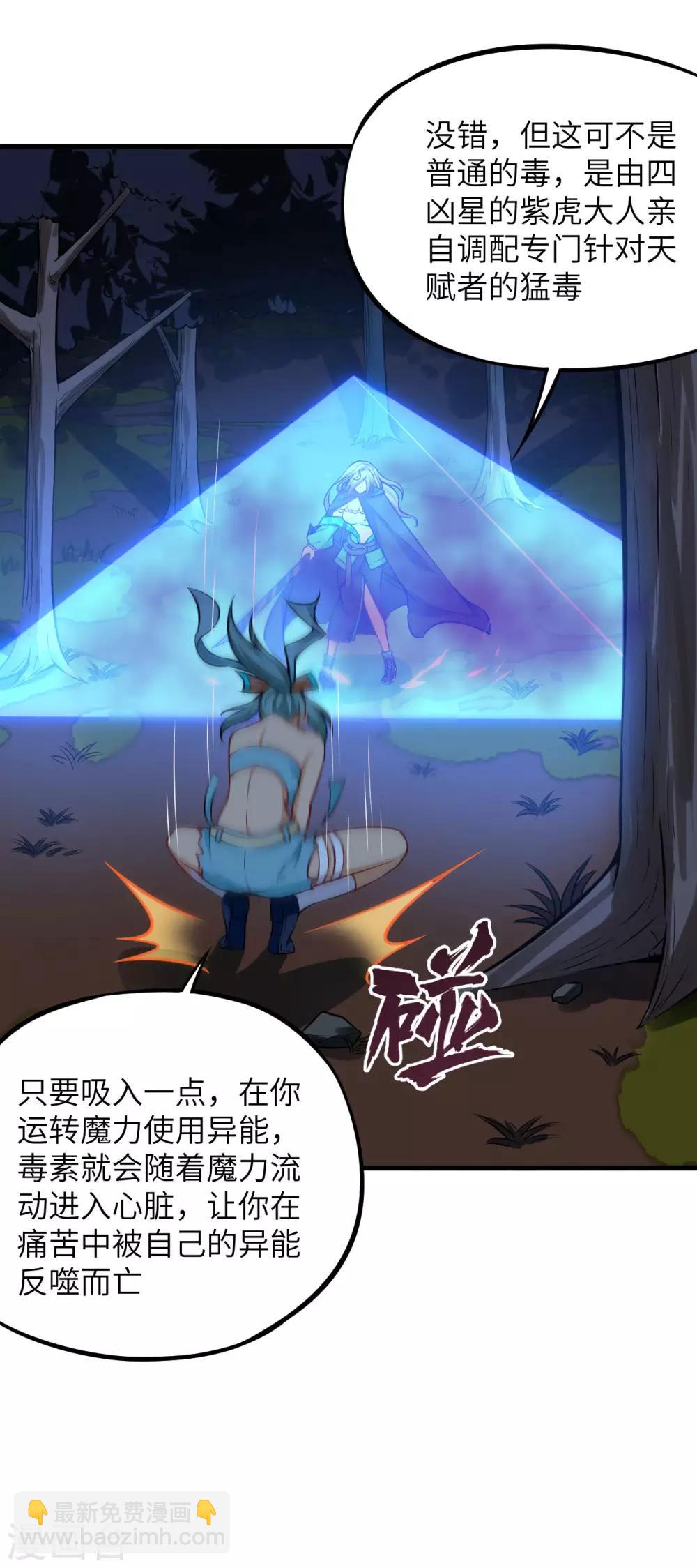第69话 赤骨家的光与影-第72话