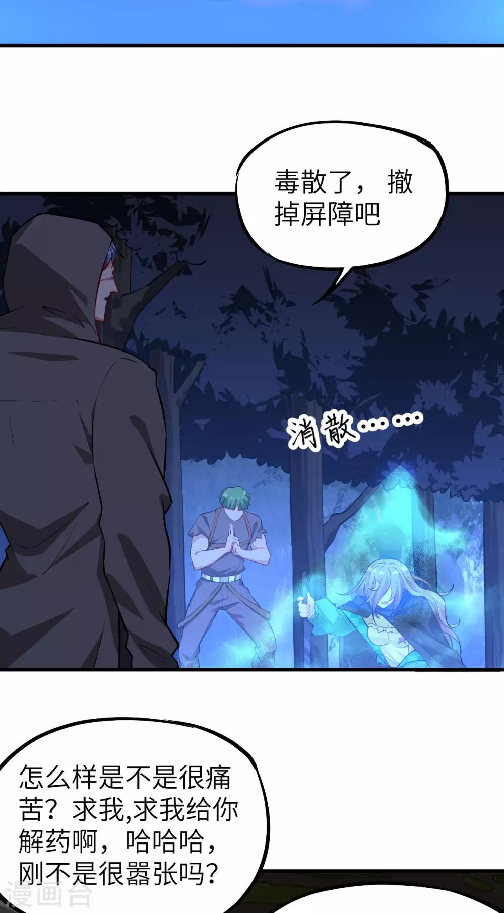 第69话 赤骨家的光与影-第72话