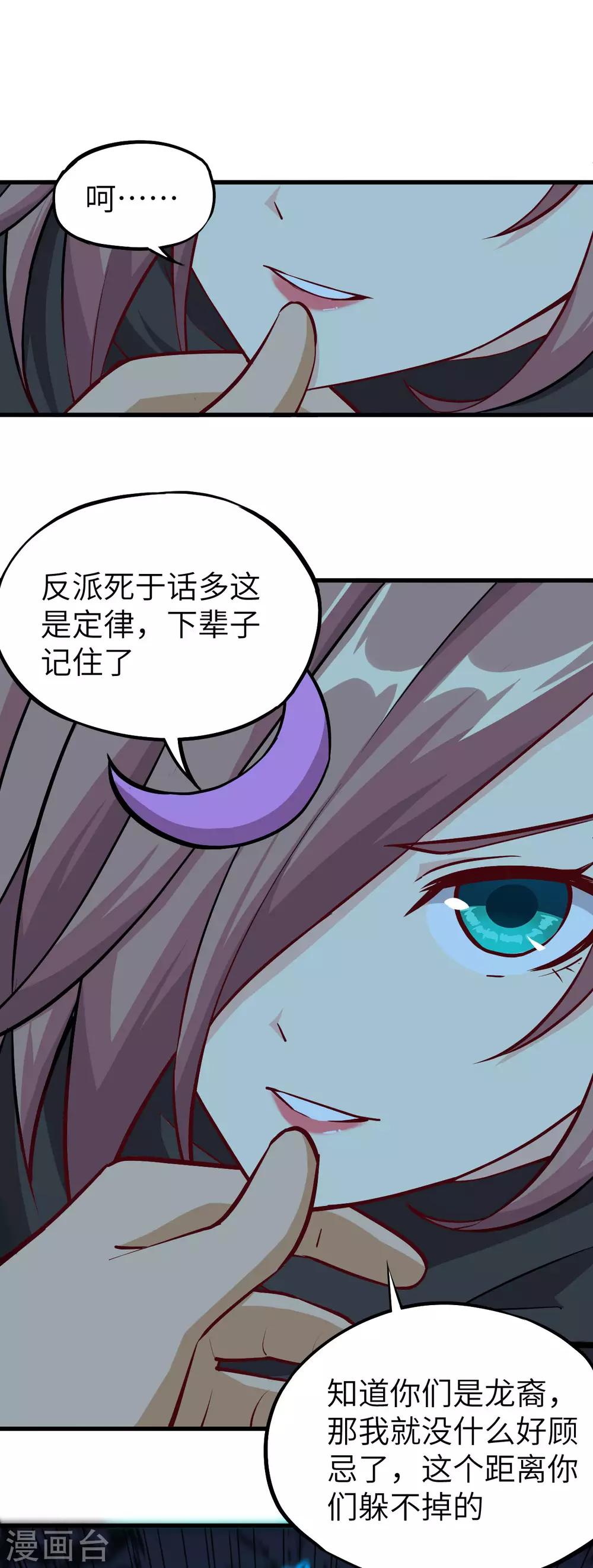 第69话 赤骨家的光与影-第72话