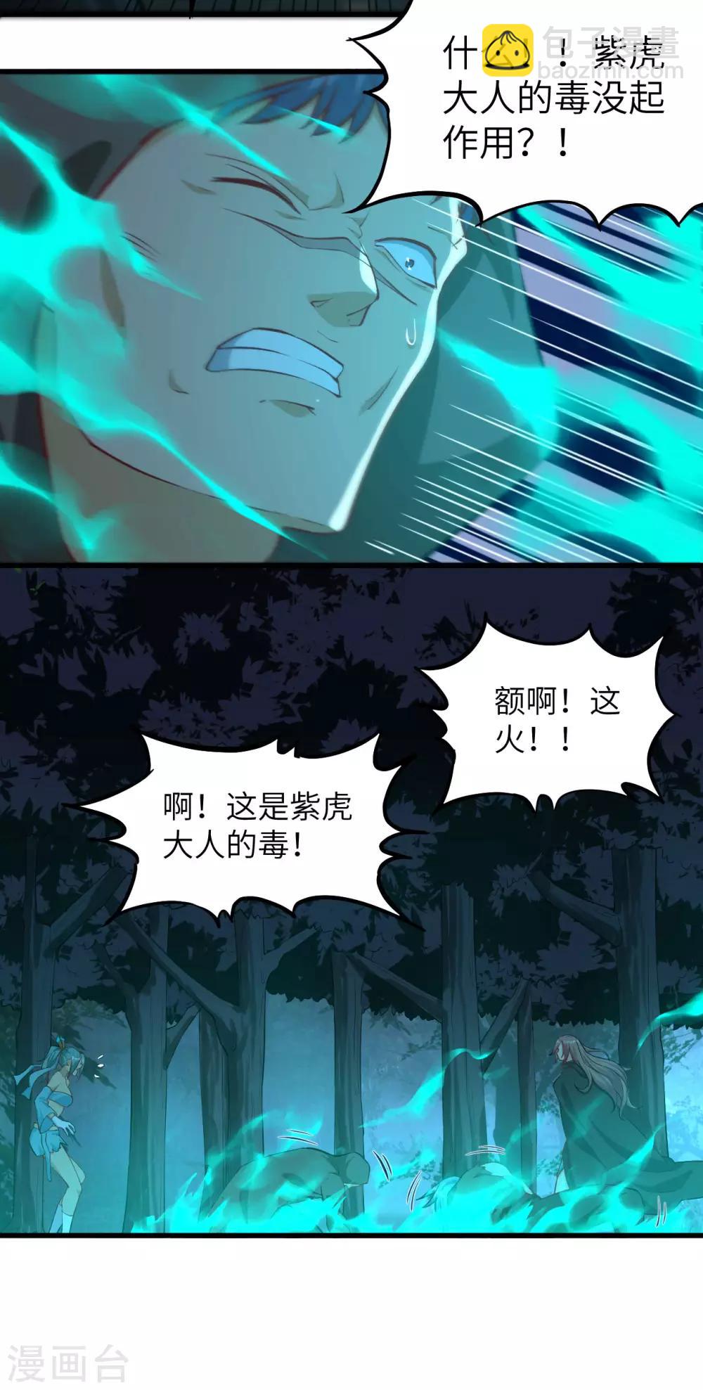 第69话 赤骨家的光与影-第72话