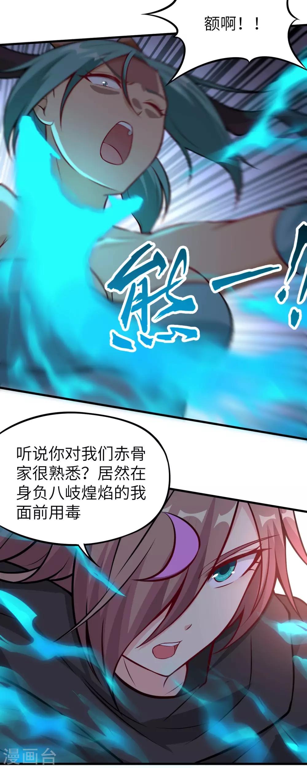 第69话 赤骨家的光与影-第72话