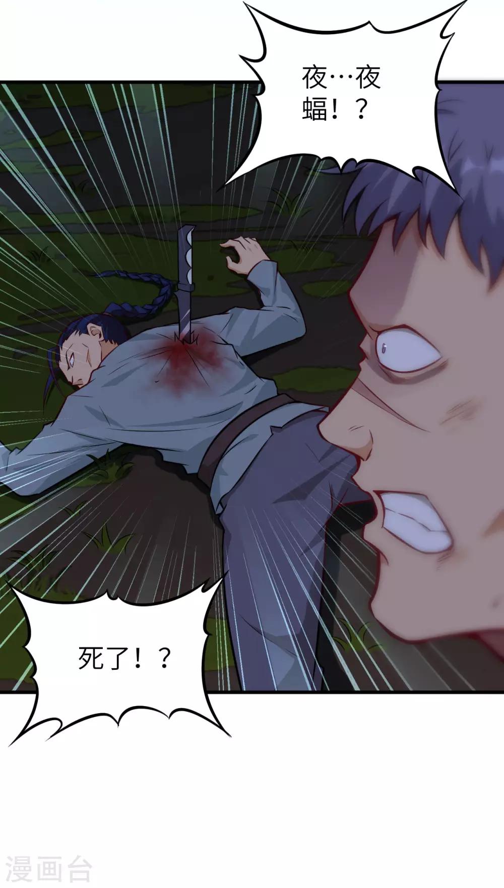 第69话 赤骨家的光与影-第72话
