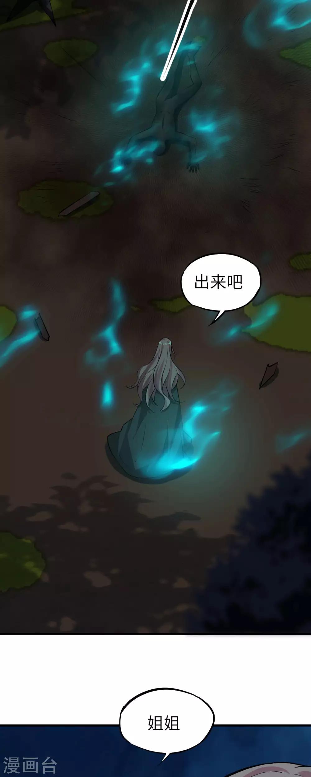 第69话 赤骨家的光与影-第72话