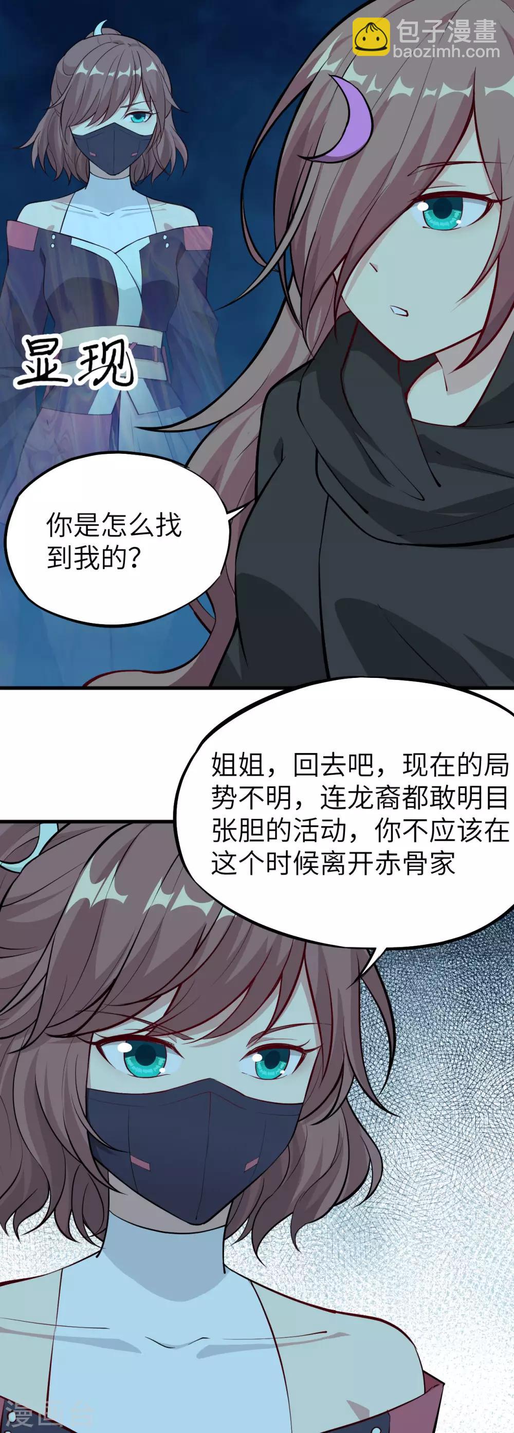 第69话 赤骨家的光与影-第72话
