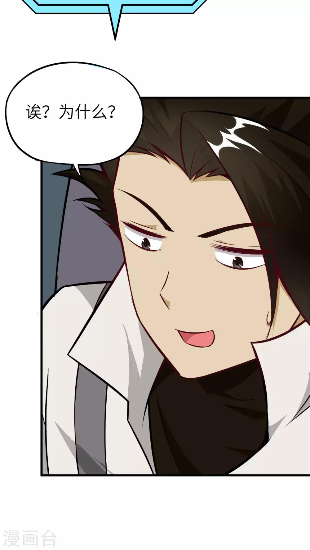 第69话 赤骨家的光与影-第72话