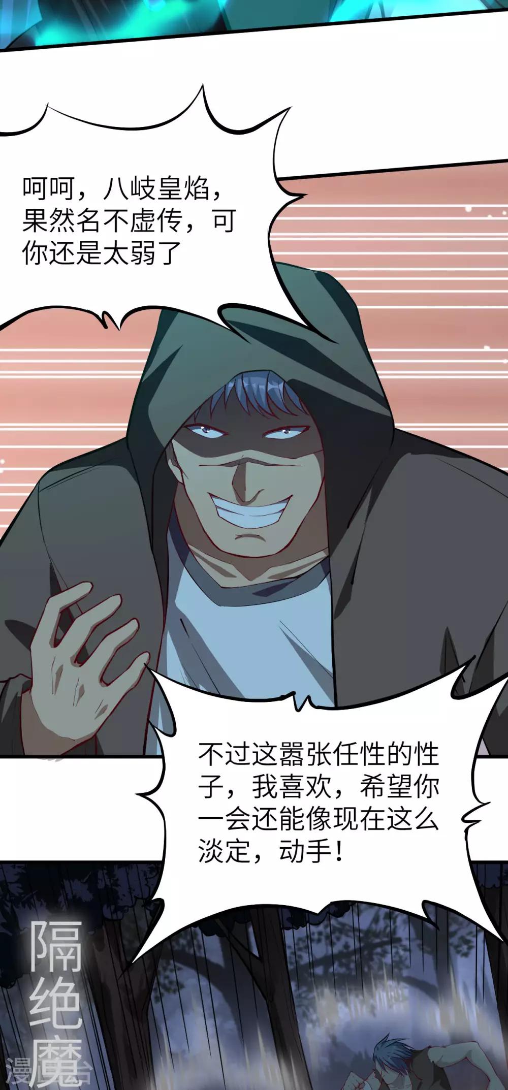 第69话 赤骨家的光与影-第72话