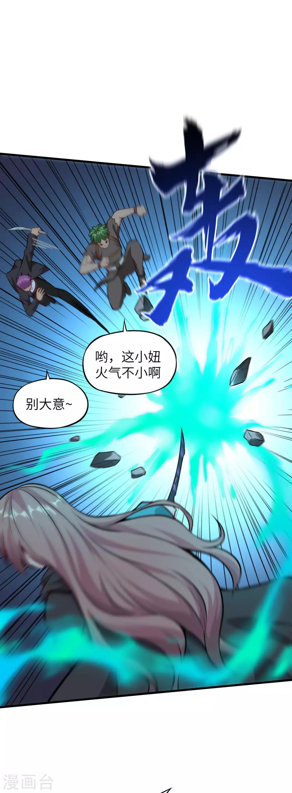 第69话 赤骨家的光与影-第72话