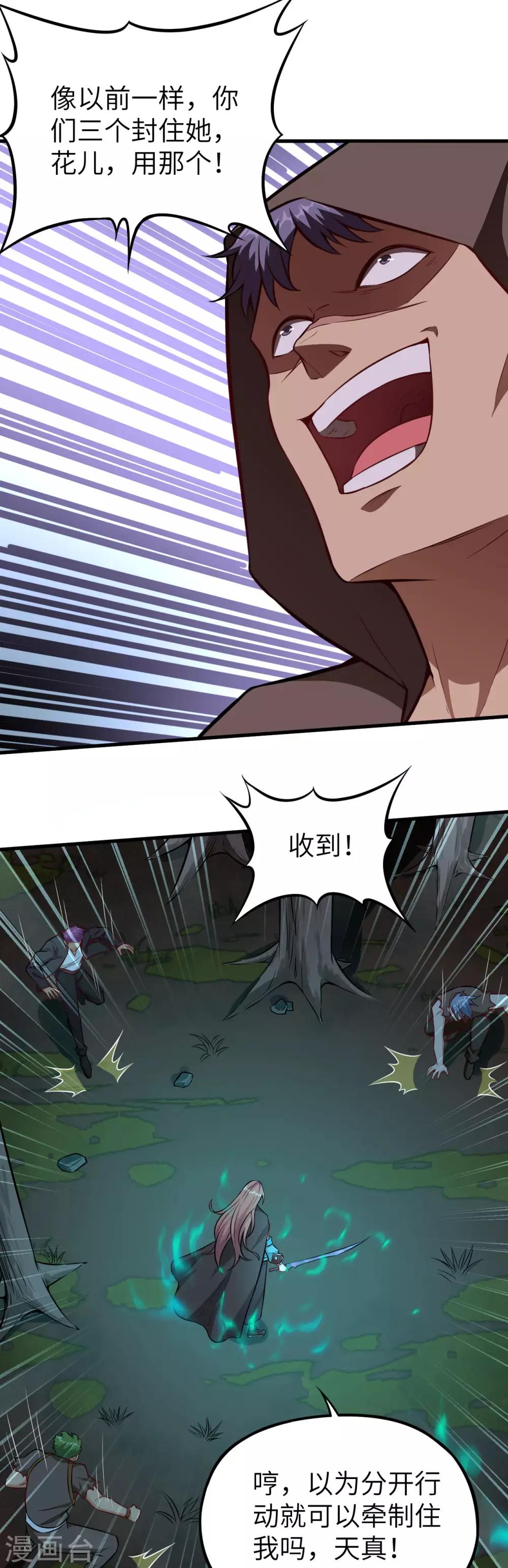 第69话 赤骨家的光与影-第72话