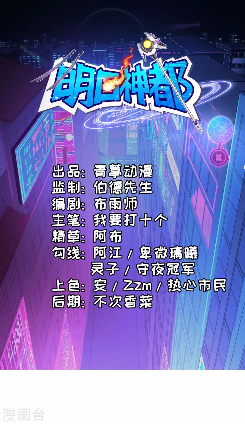 第71话 退魔祭前夕 大换装-第74话