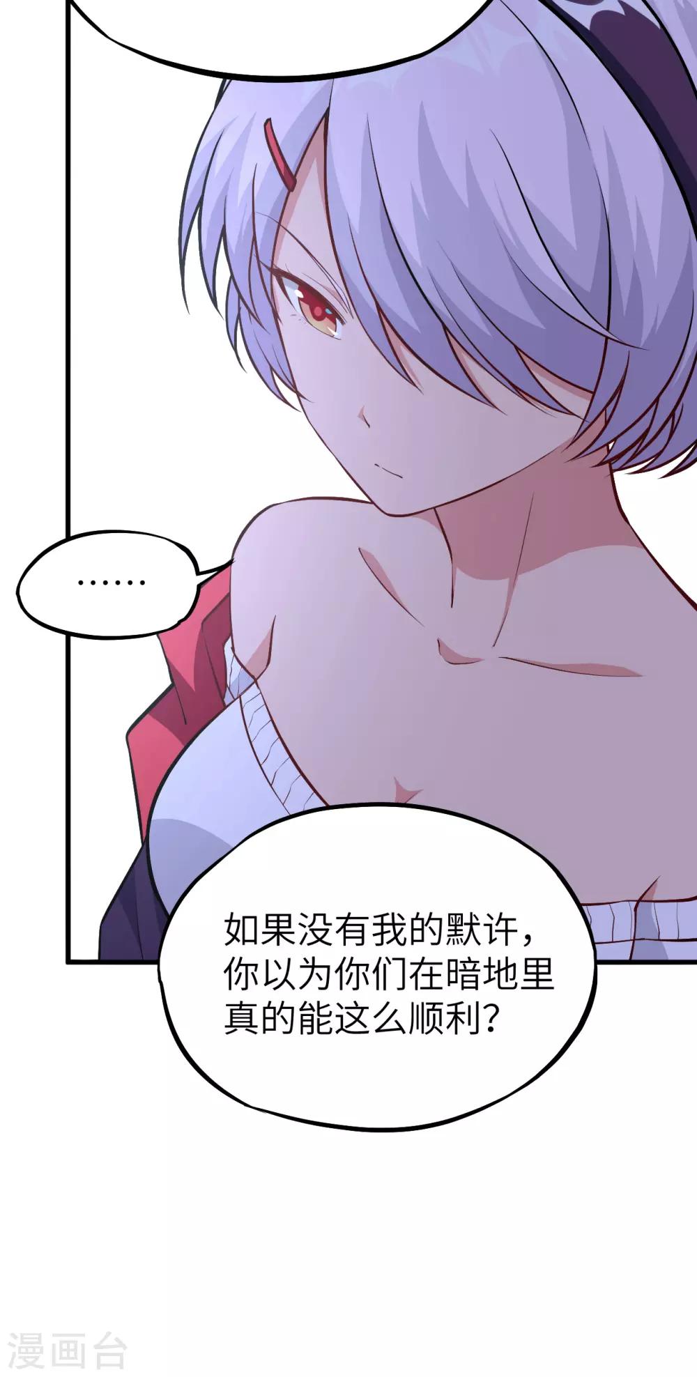 第71话 退魔祭前夕 大换装-第74话