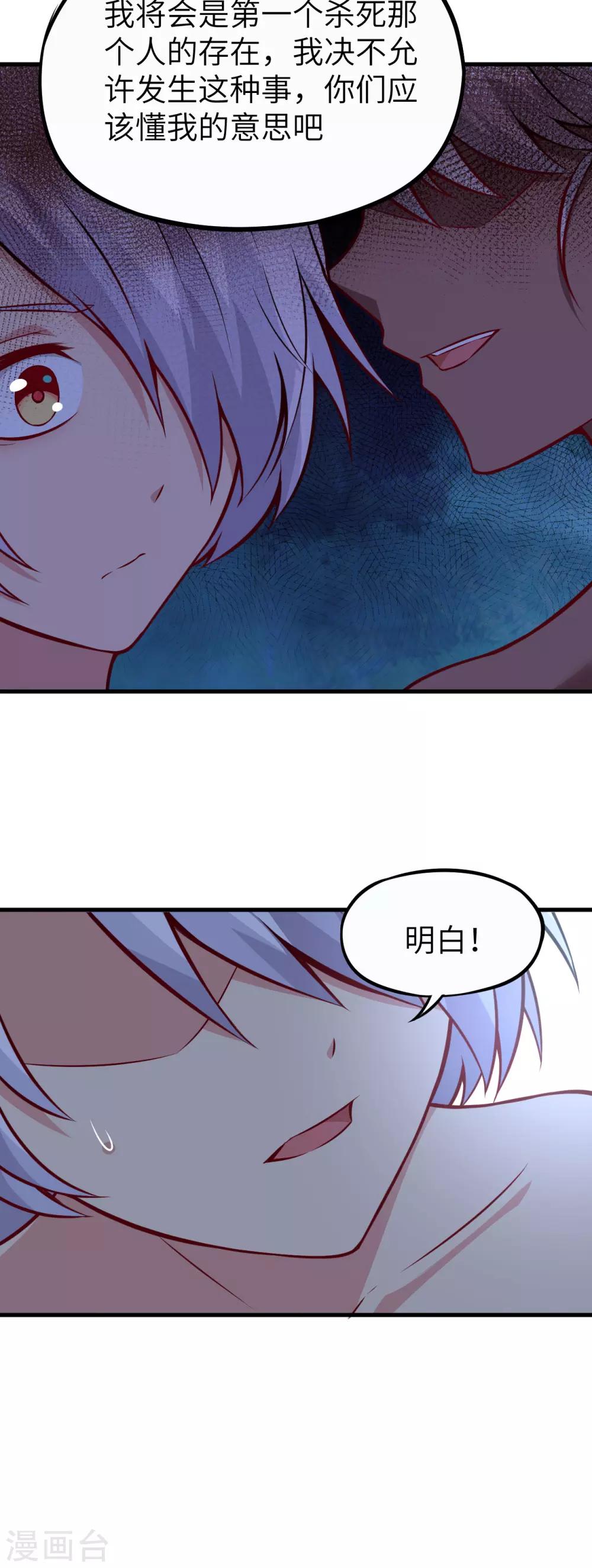 第71话 退魔祭前夕 大换装-第74话