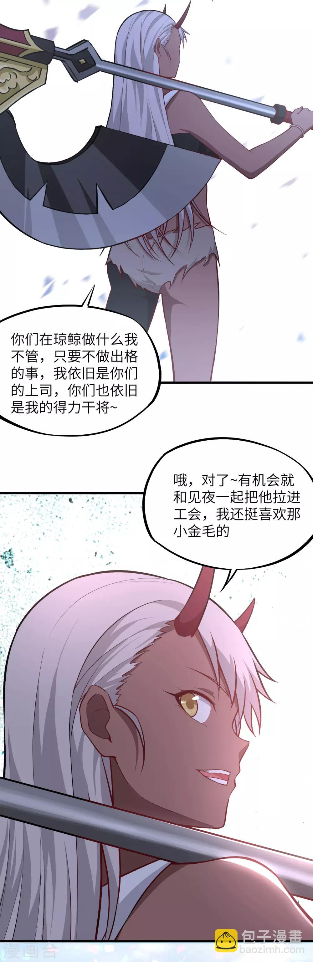 第71话 退魔祭前夕 大换装-第74话