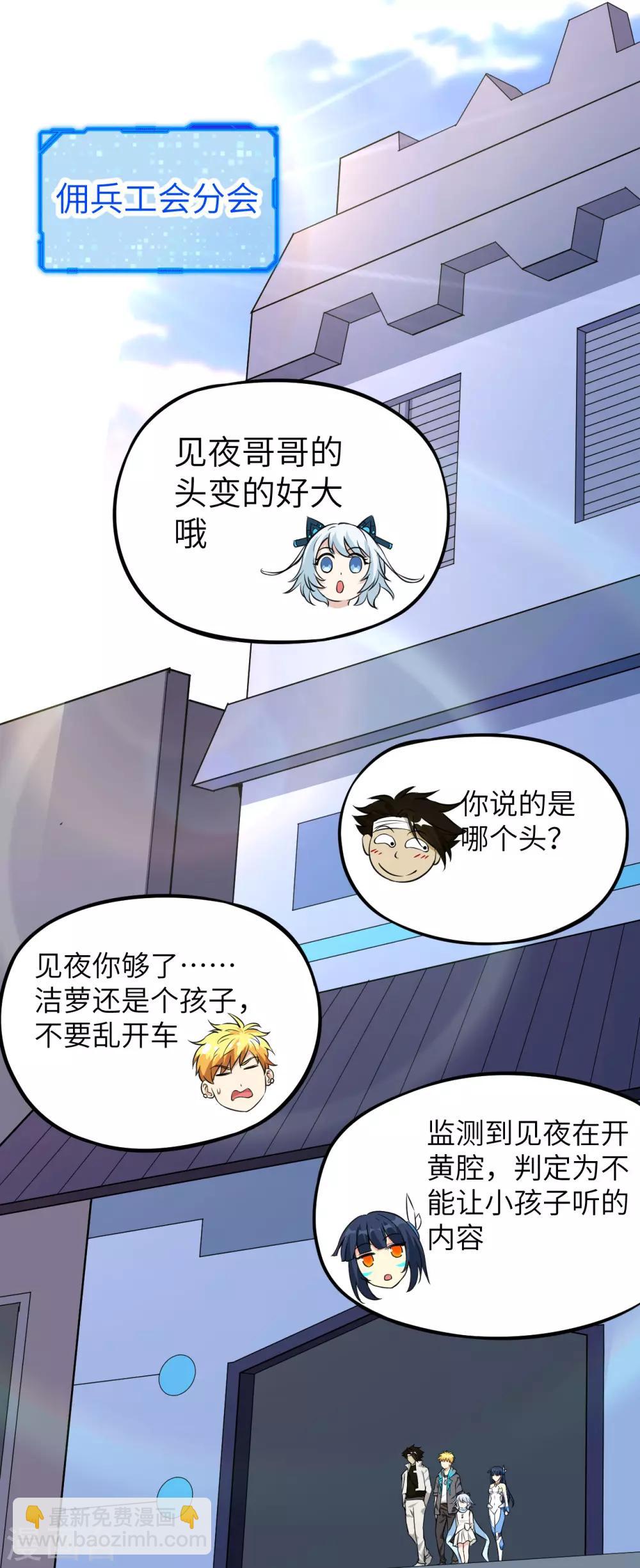 第71话 退魔祭前夕 大换装-第74话