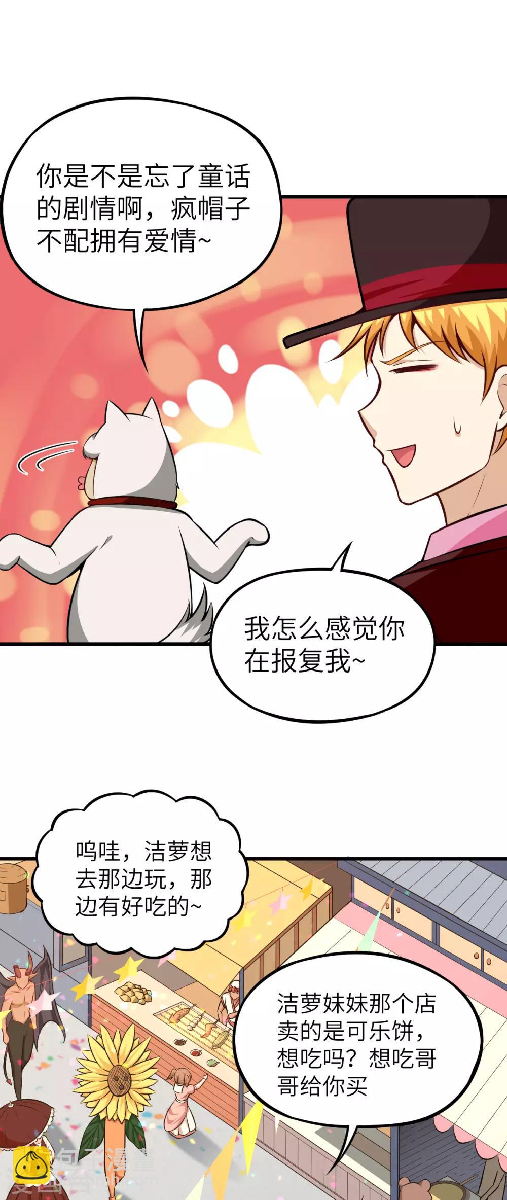 第71话 退魔祭前夕 大换装-第74话