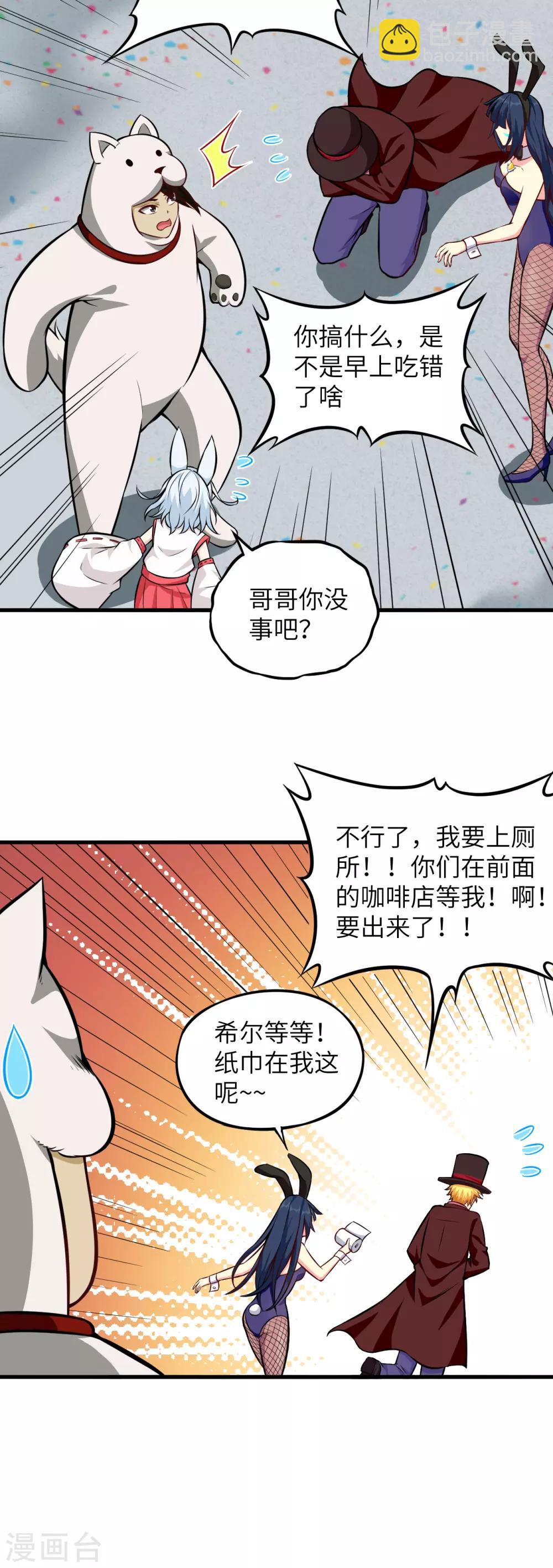 第71话 退魔祭前夕 大换装-第74话