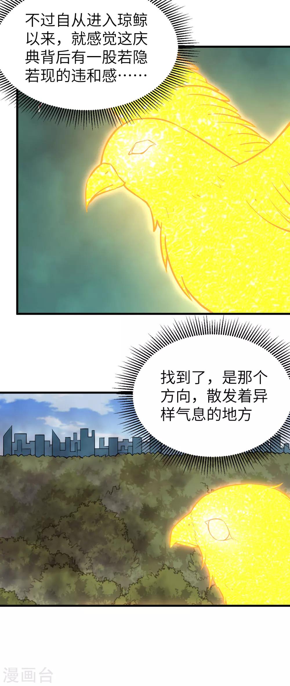 第71话 退魔祭前夕 大换装-第74话