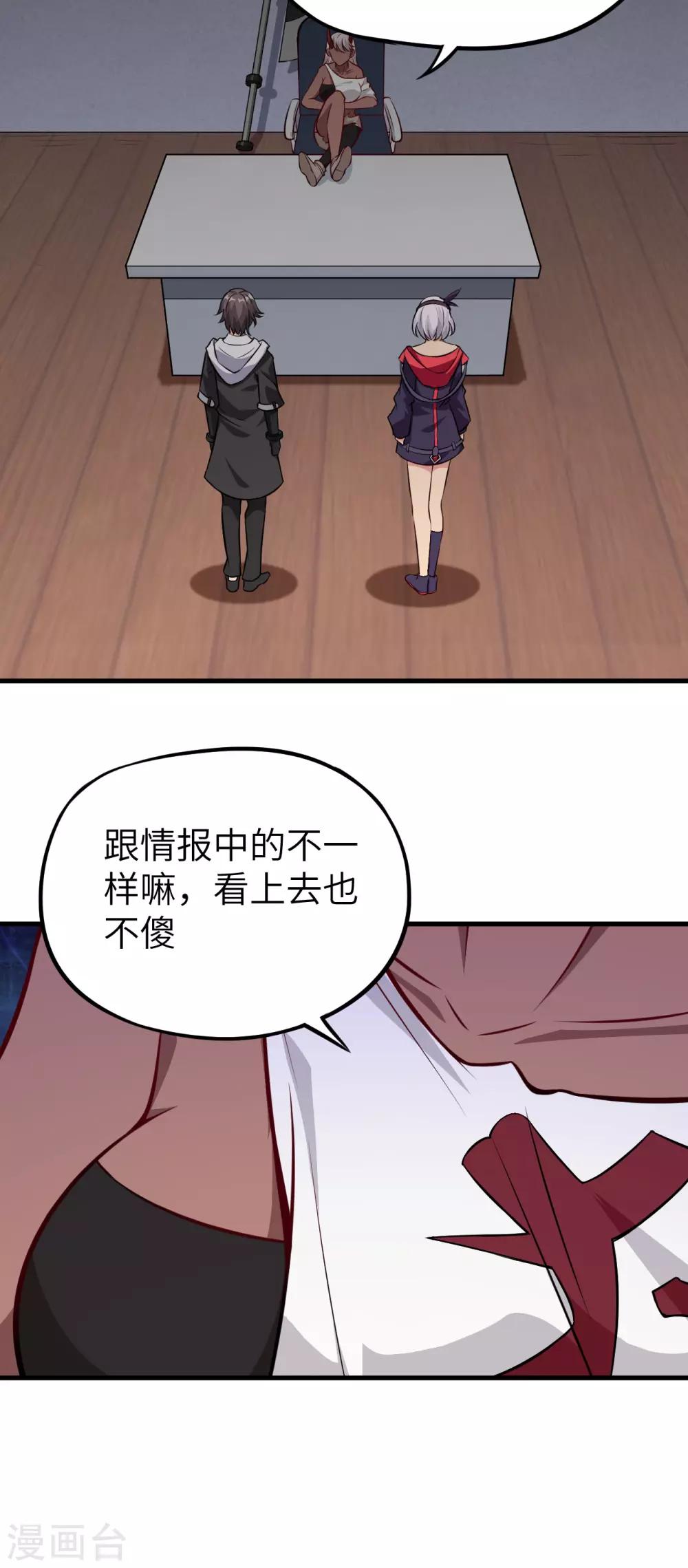 第71话 退魔祭前夕 大换装-第74话