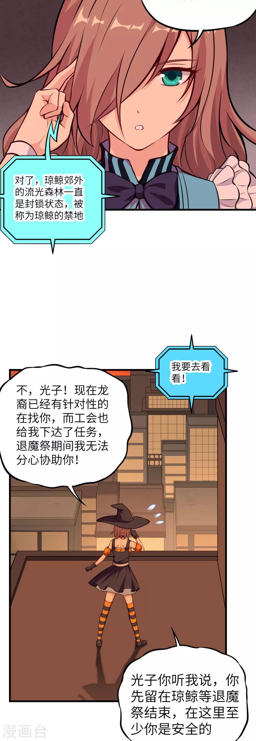 第73话 相遇，再见光子-第76话