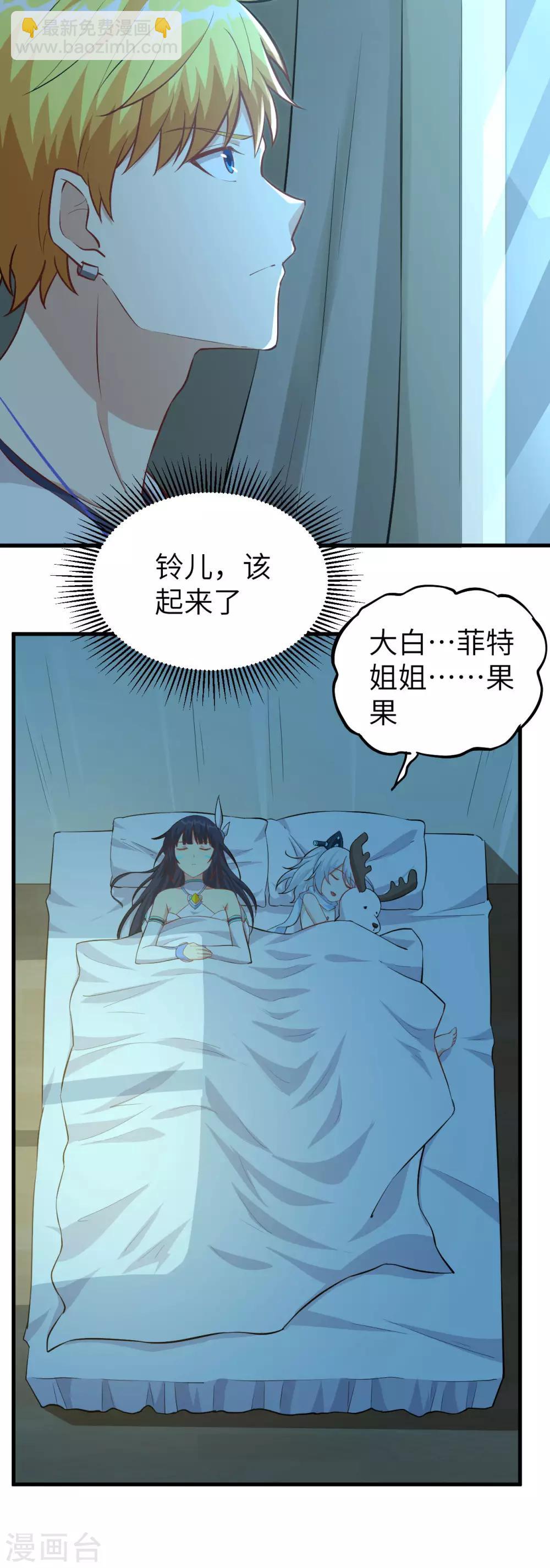 第73话 相遇，再见光子-第76话