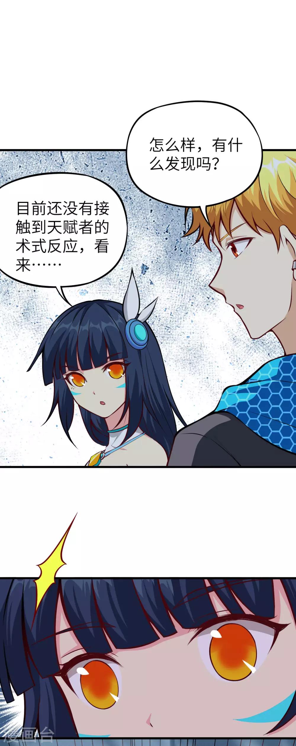 第73话 相遇，再见光子-第76话