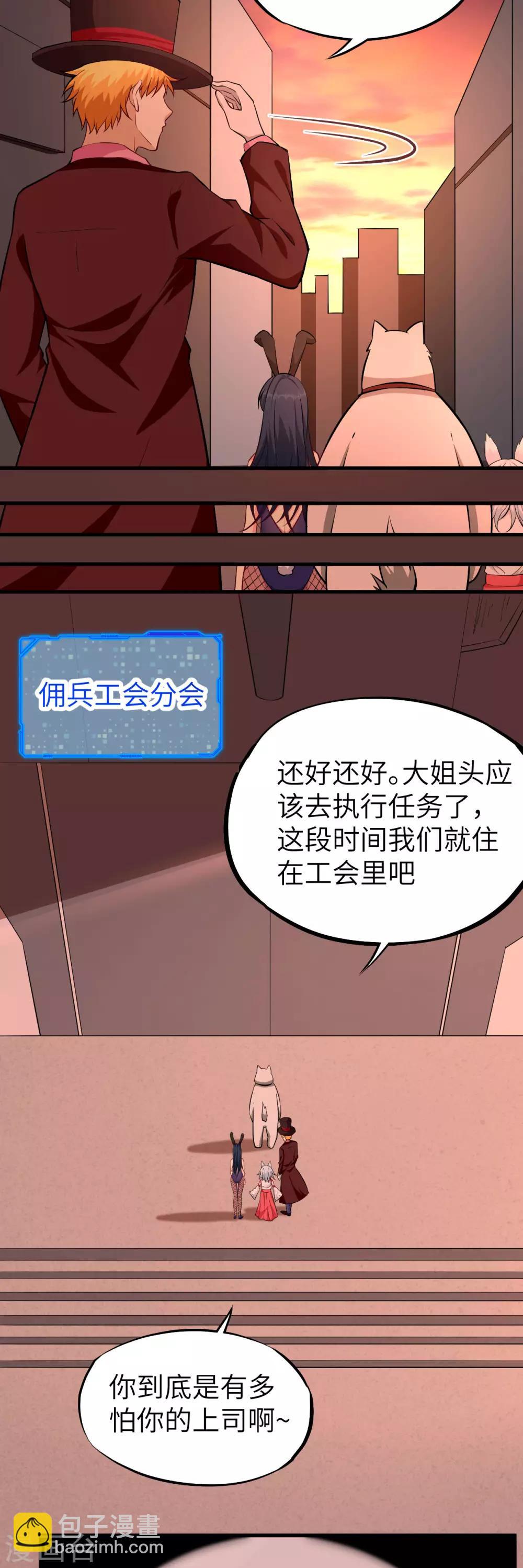 第73话 相遇，再见光子-第76话