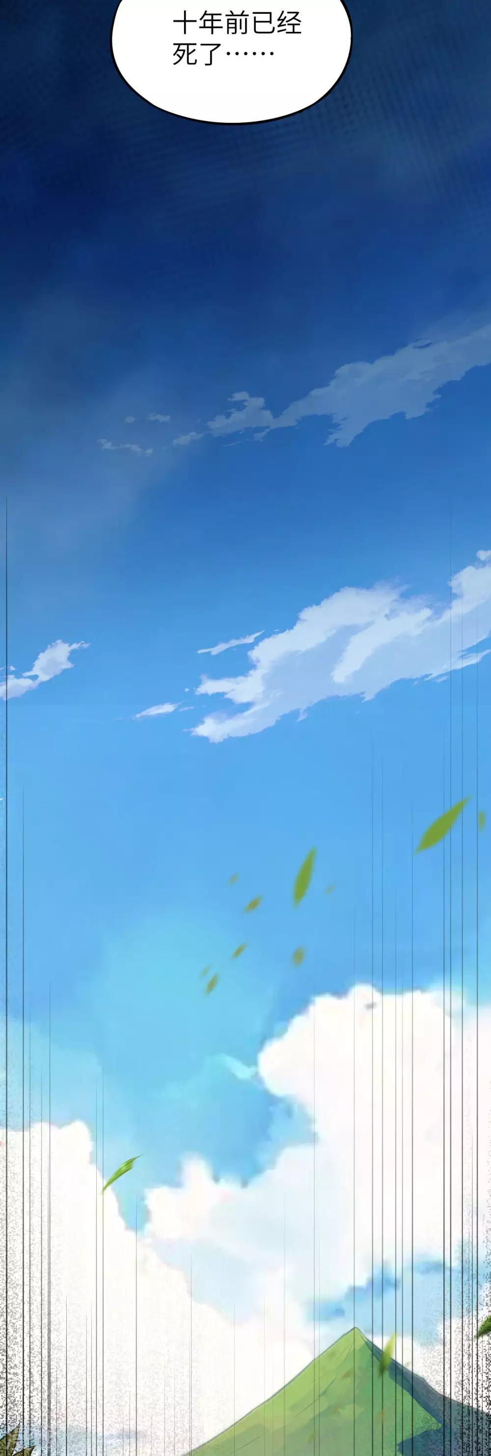 第75话 龙裔灭世计划&middot;父与子-第78话
