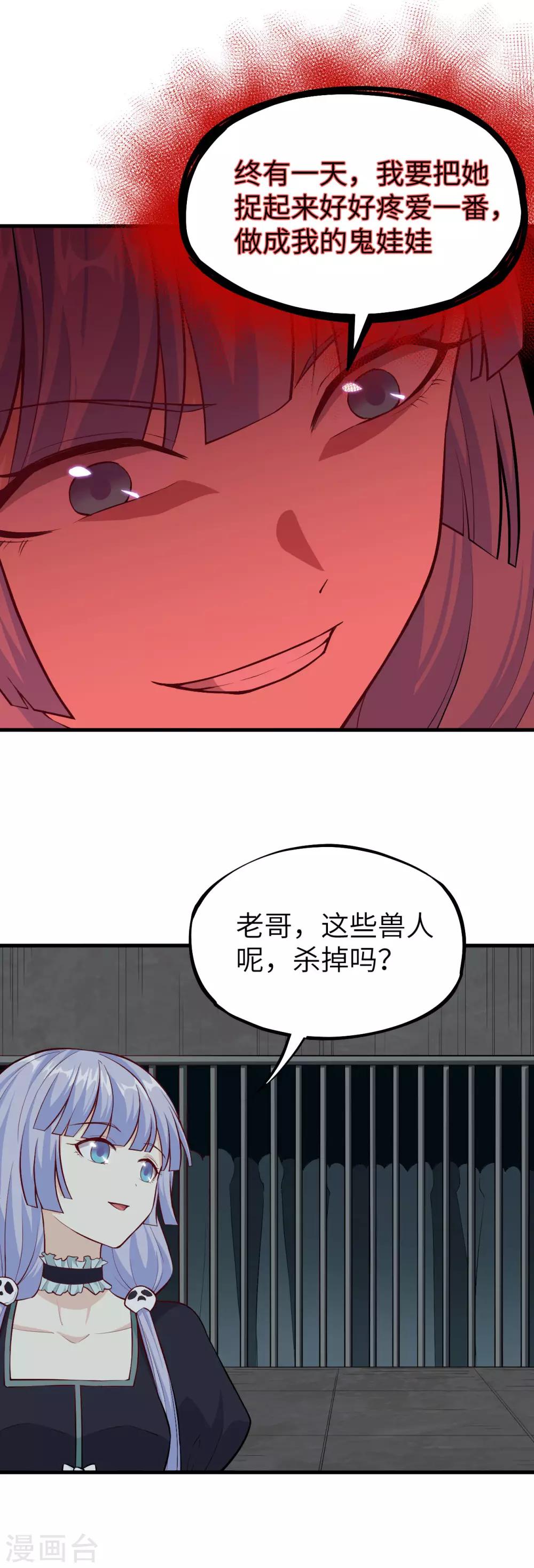 第75话 龙裔灭世计划&middot;父与子-第78话