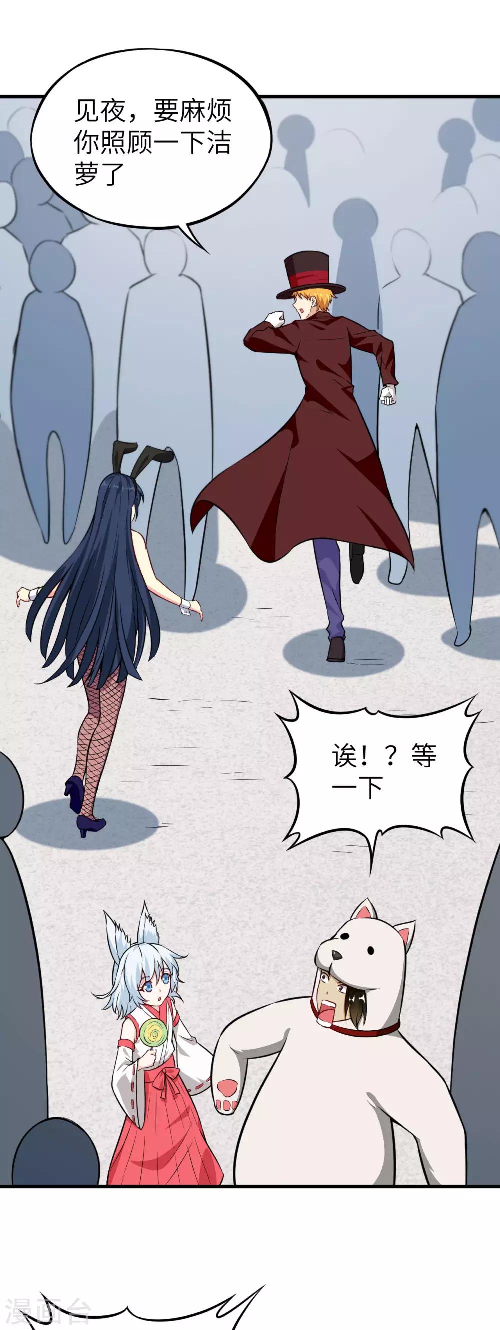 第75话 龙裔灭世计划&middot;父与子-第78话