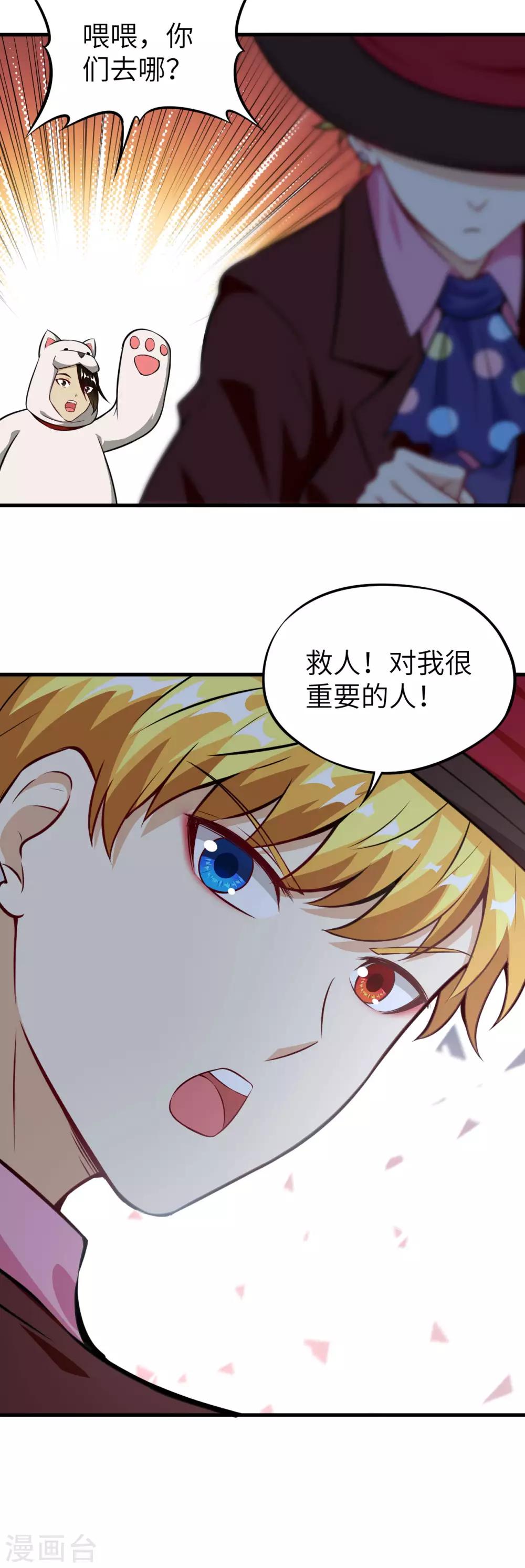 第75话 龙裔灭世计划&middot;父与子-第78话