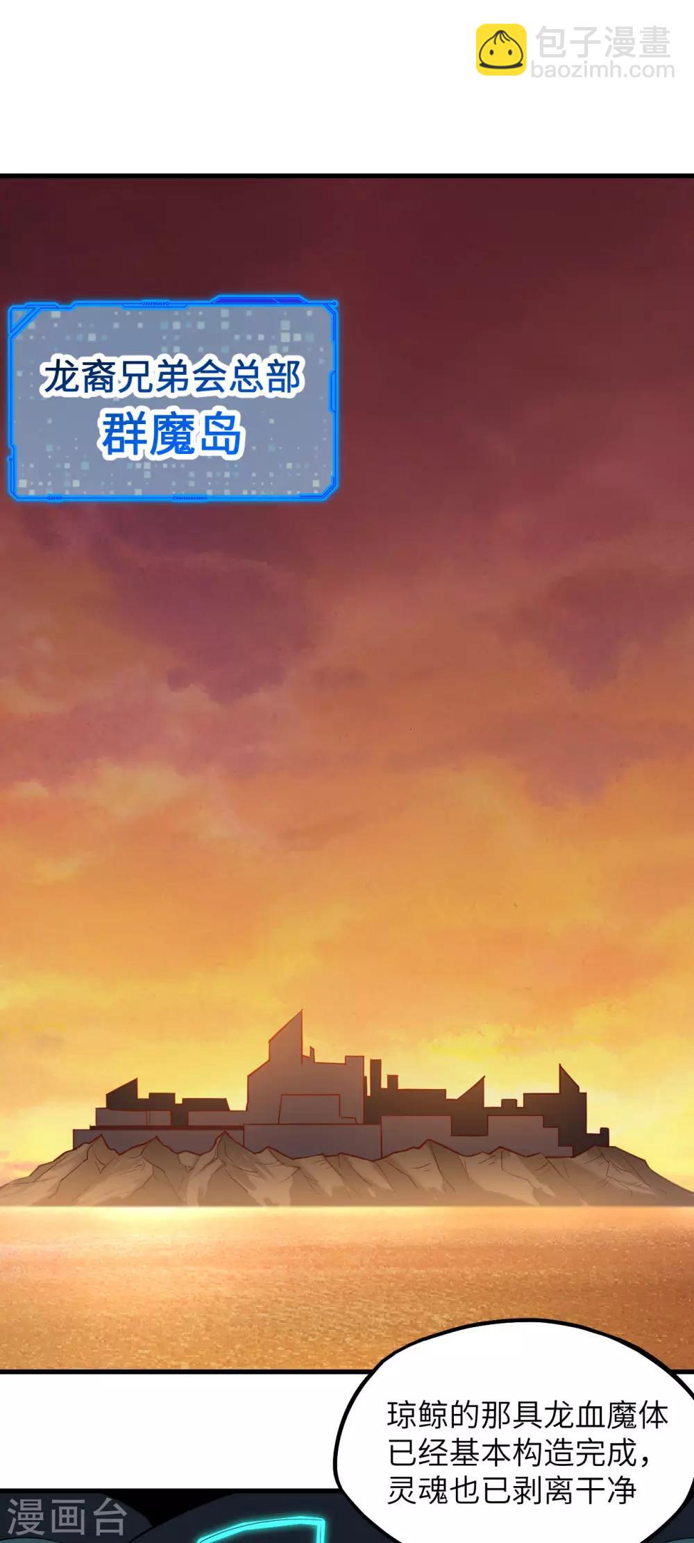 第75话 龙裔灭世计划&middot;父与子-第78话