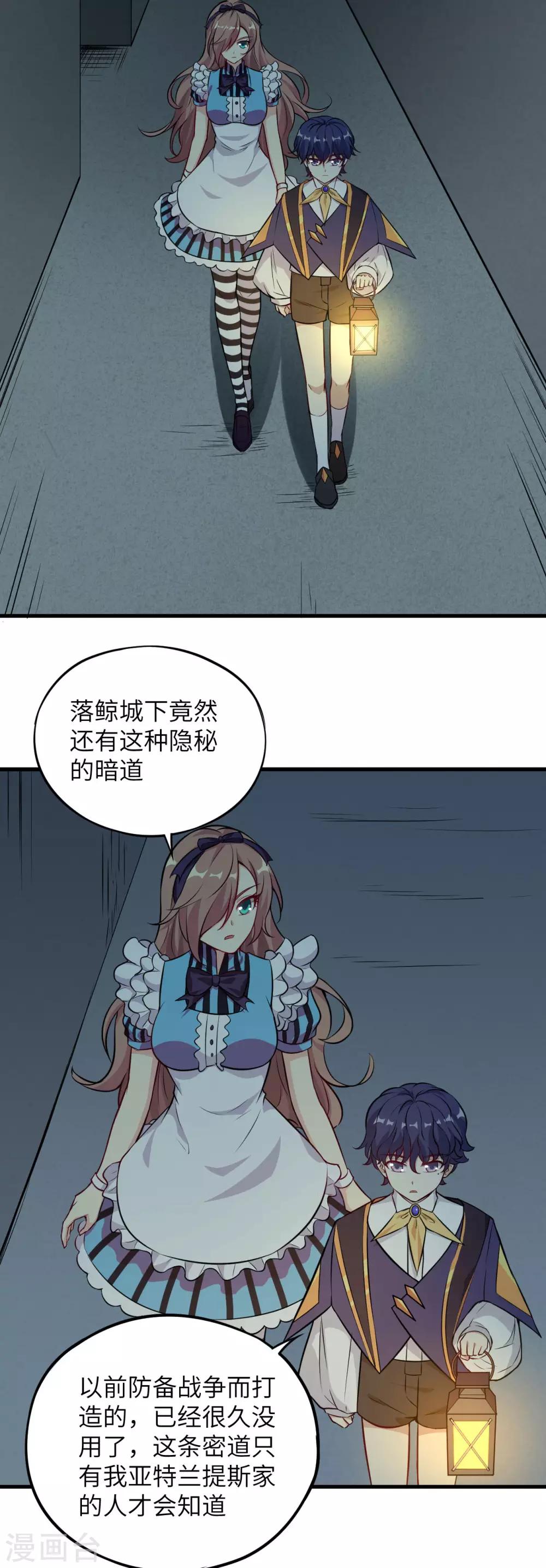 第75话 龙裔灭世计划&middot;父与子-第78话