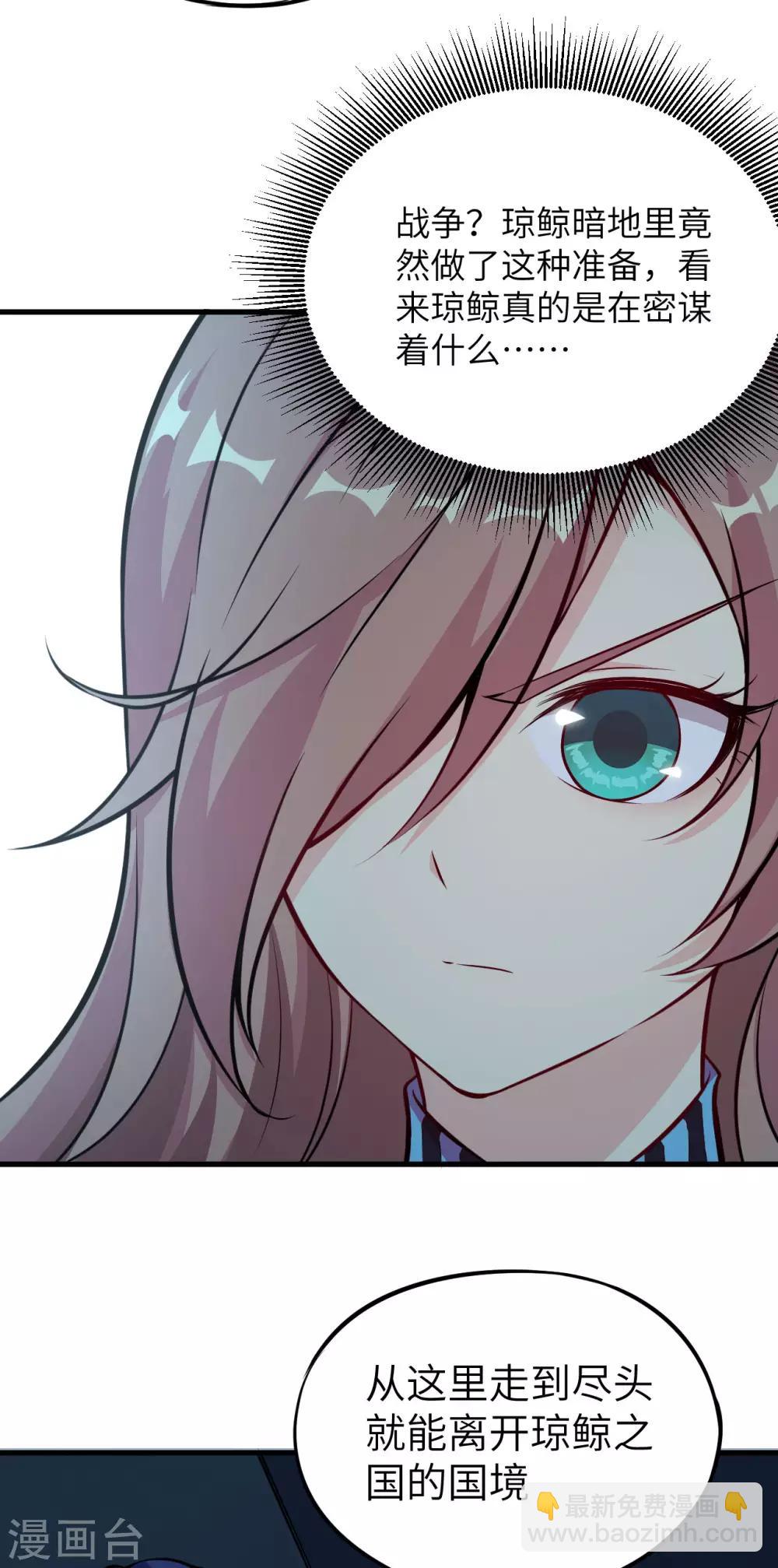 第75话 龙裔灭世计划&middot;父与子-第78话