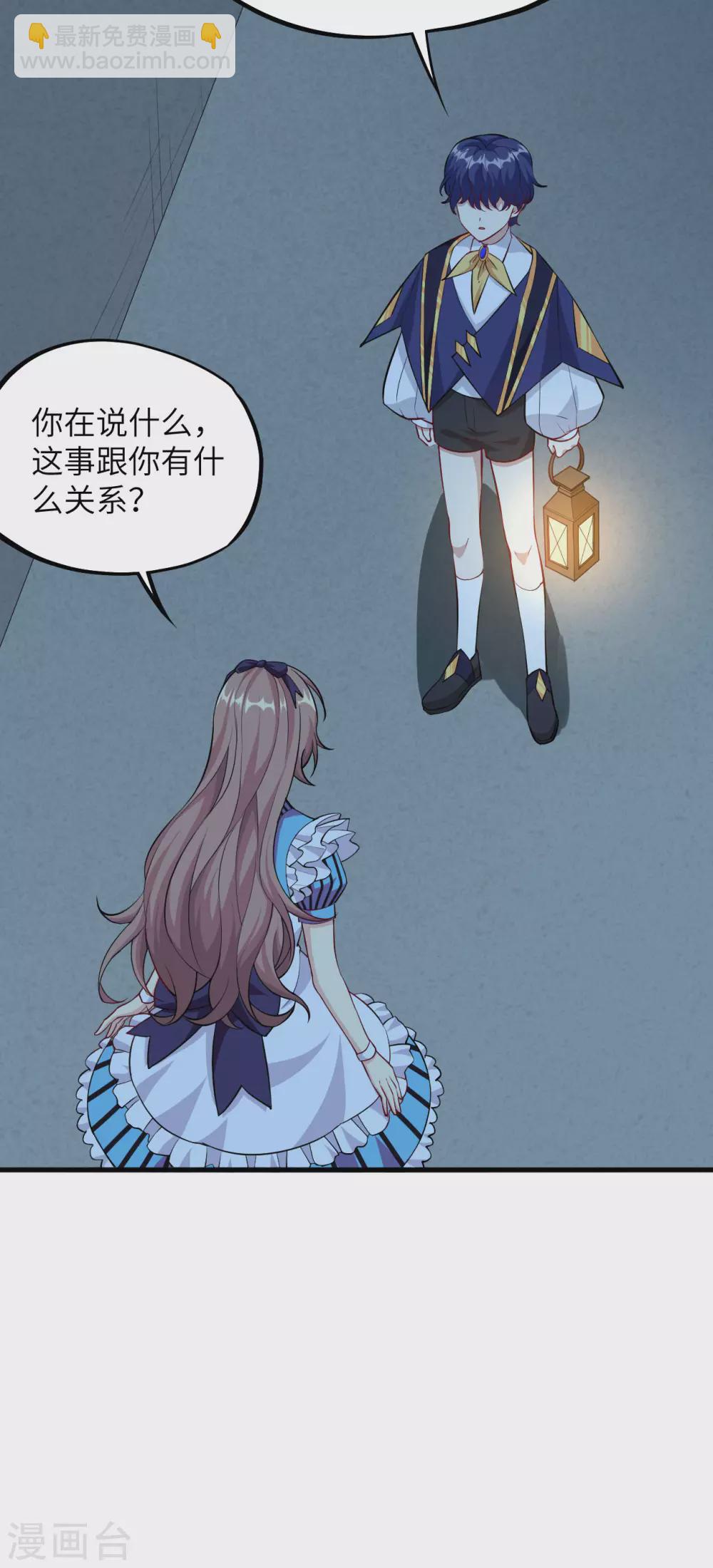 075 龙裔灭世计划&middot;父与子-第82话