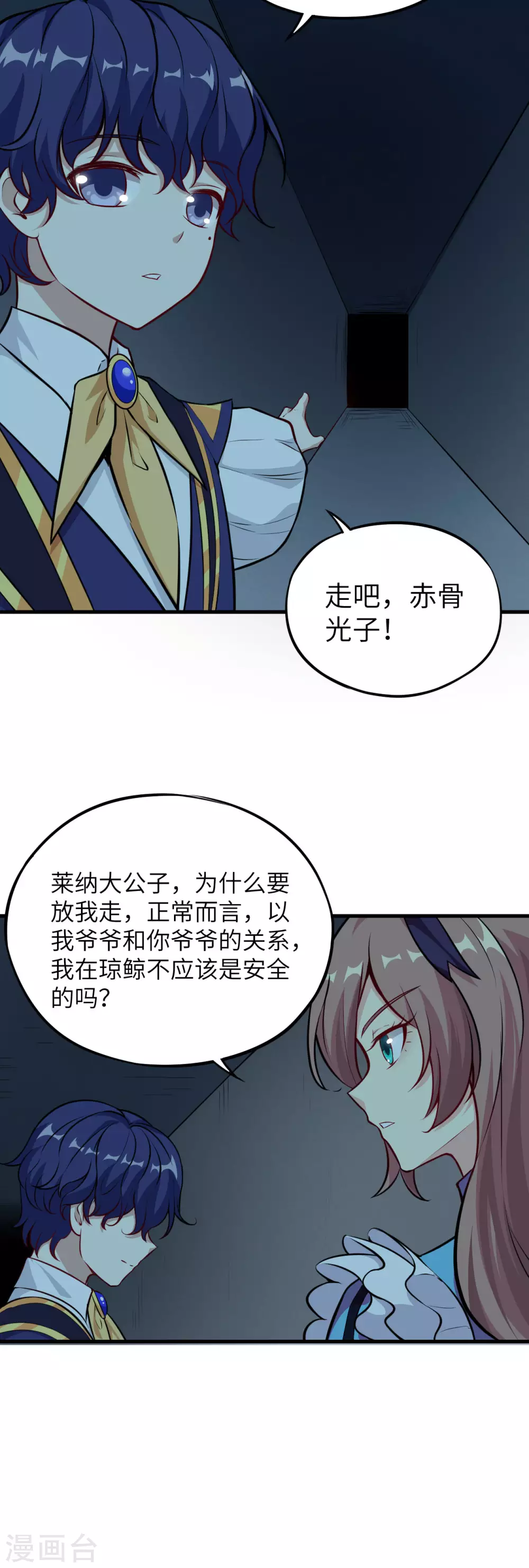 075 龙裔灭世计划&middot;父与子-第82话