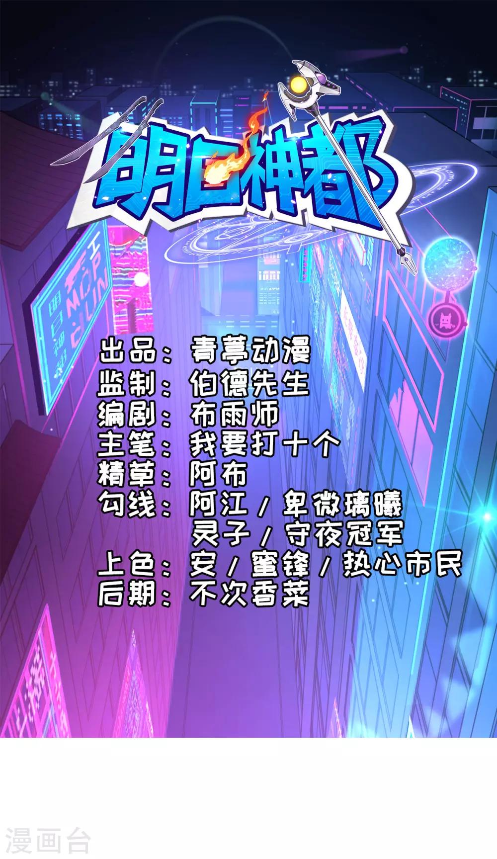 第9话 变异体巢穴(1/2)-第10话