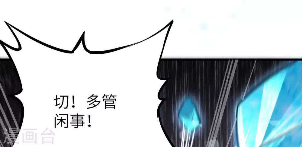 第9话 变异体巢穴(1/2)-第10话