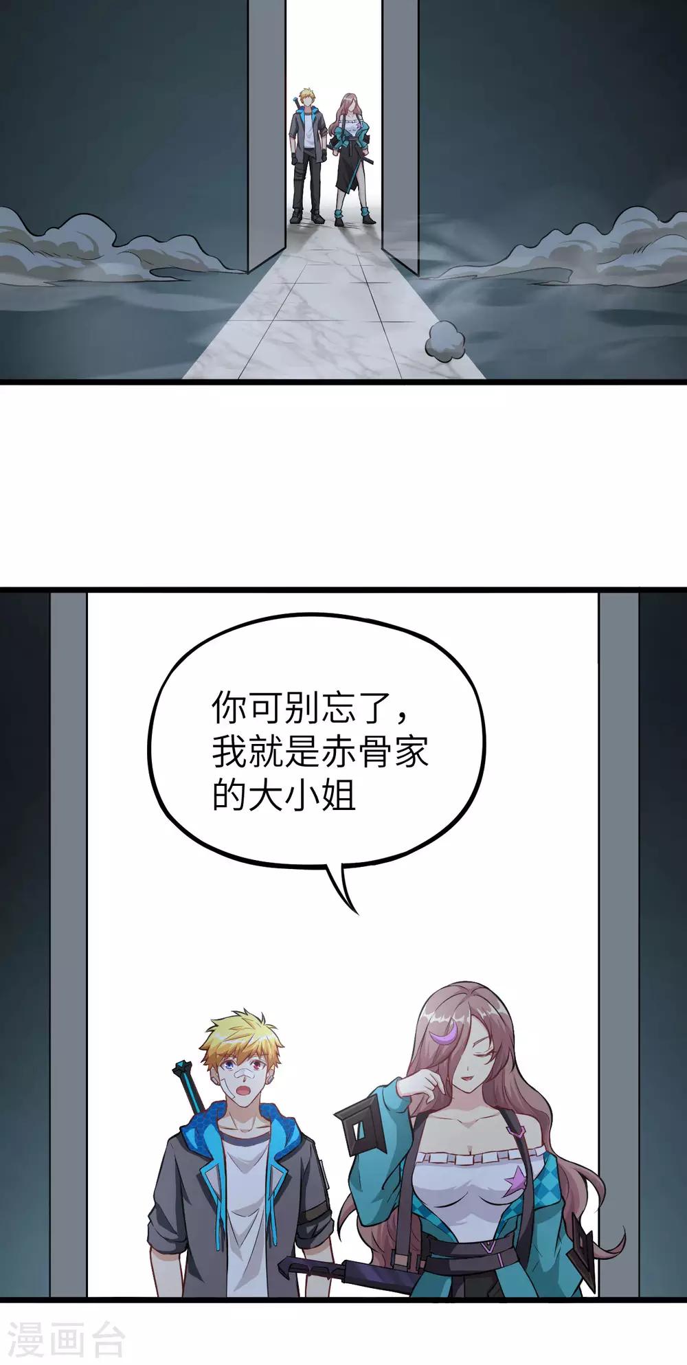 第9话 变异体巢穴(1/2)-第10话