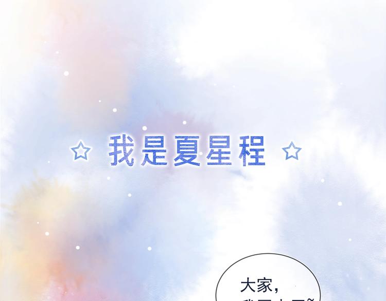 序章 对你在意只是入戏太深吗？(1/2)-第2话