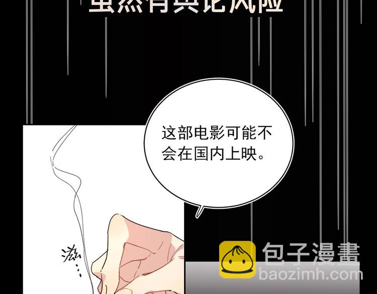 序章 对你在意只是入戏太深吗？(1/2)-第2话