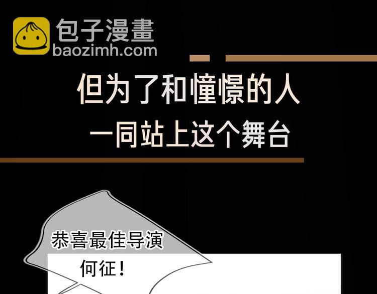 序章 对你在意只是入戏太深吗？(1/2)-第2话