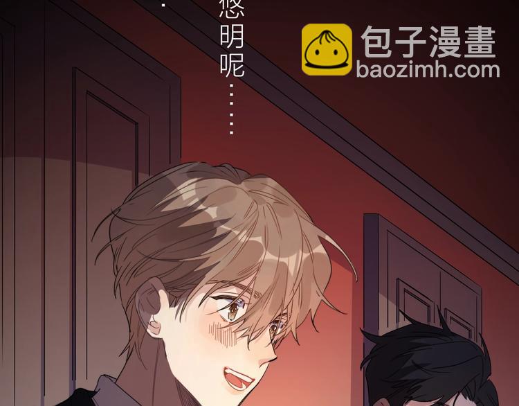 序章 对你在意只是入戏太深吗？(1/2)-第2话
