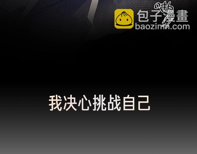 序章 对你在意只是入戏太深吗？(1/2)-第2话