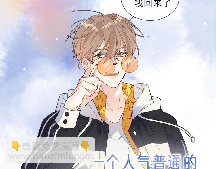 序章 对你在意只是入戏太深吗？(1/2)-第2话