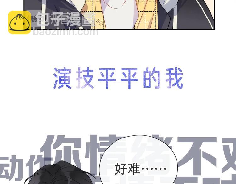 序章 对你在意只是入戏太深吗？(1/2)-第2话