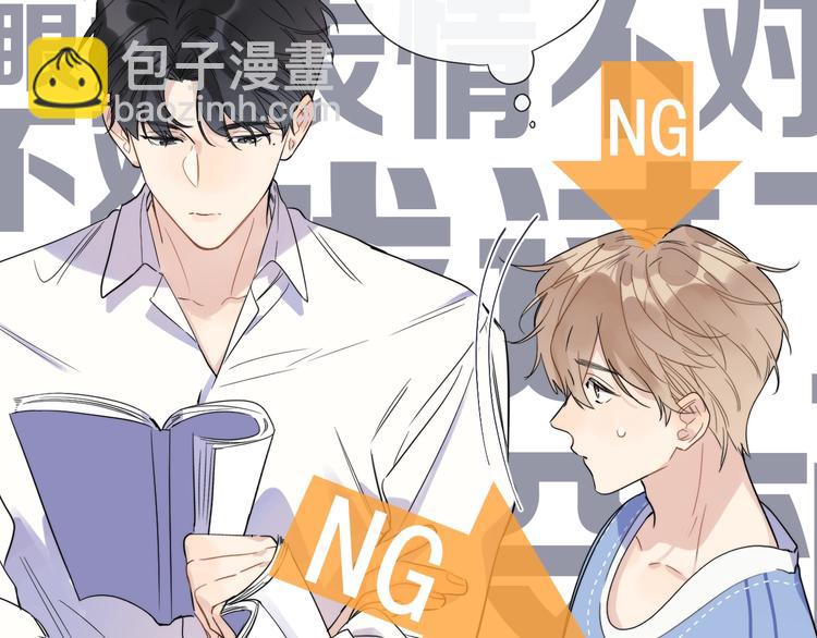 序章 对你在意只是入戏太深吗？(1/2)-第2话