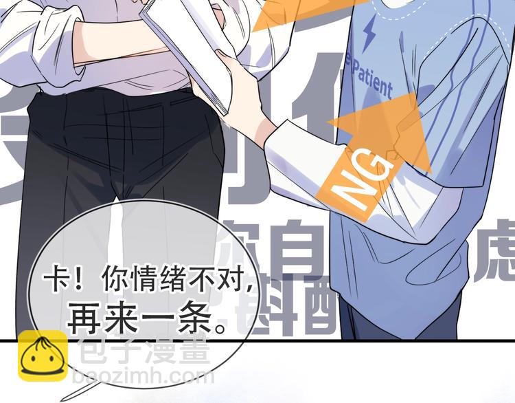 序章 对你在意只是入戏太深吗？(1/2)-第2话
